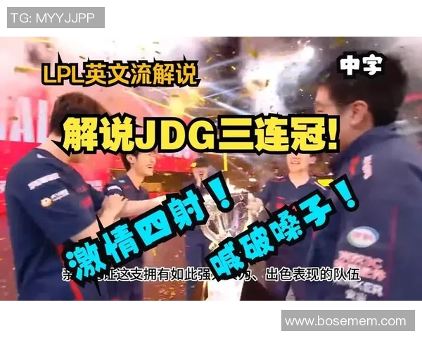 赛后复盘：JDG vs LNG的灵活性
